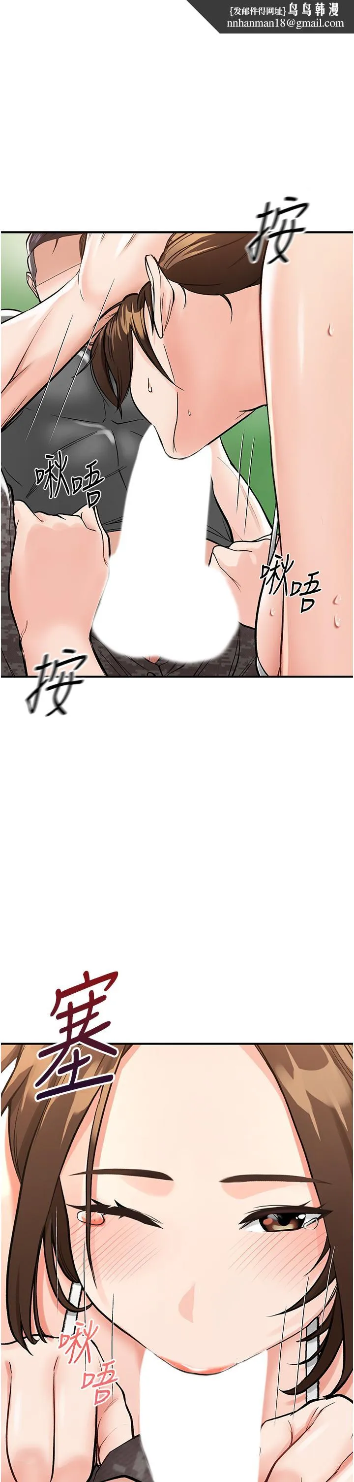 我和继母的荒岛求生记 第3话-送继母的浓稠口爆 第1页