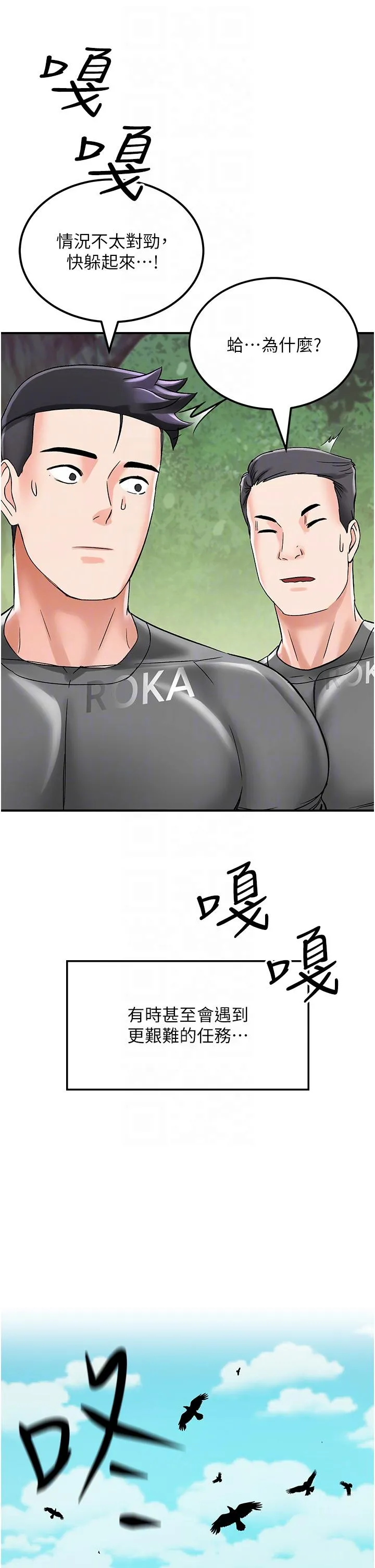 我和继母的荒岛求生记 第3话-送继母的浓稠口爆 第18页