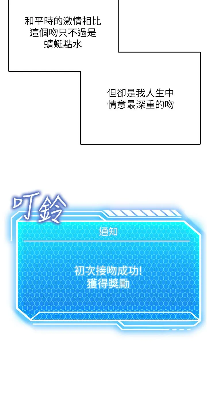 我和继母的荒岛求生记 第3话-送继母的浓稠口爆 第9页
