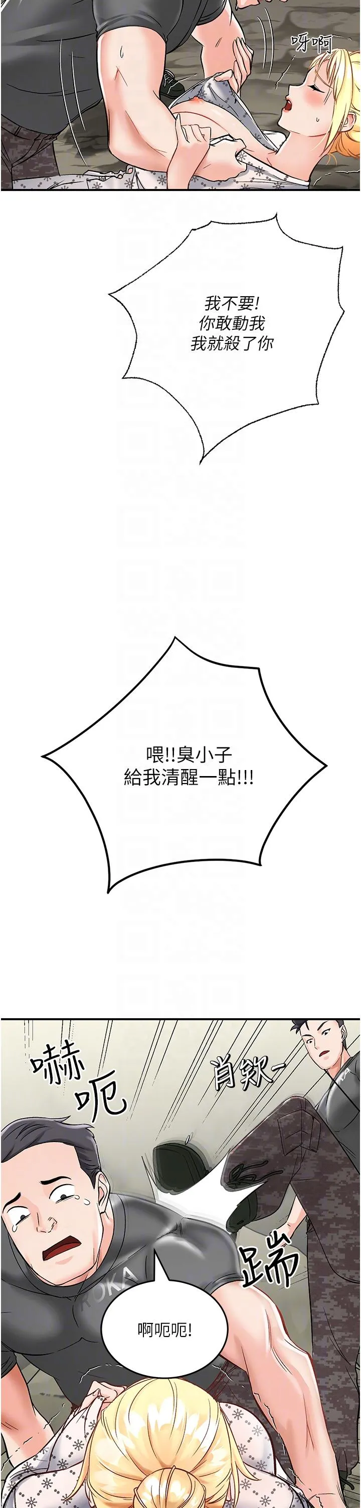 我和继母的荒岛求生记 第3话-送继母的浓稠口爆 第30页