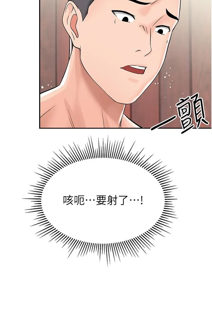 我和继母的荒岛求生记 第3话-送继母的浓稠口爆 第48页