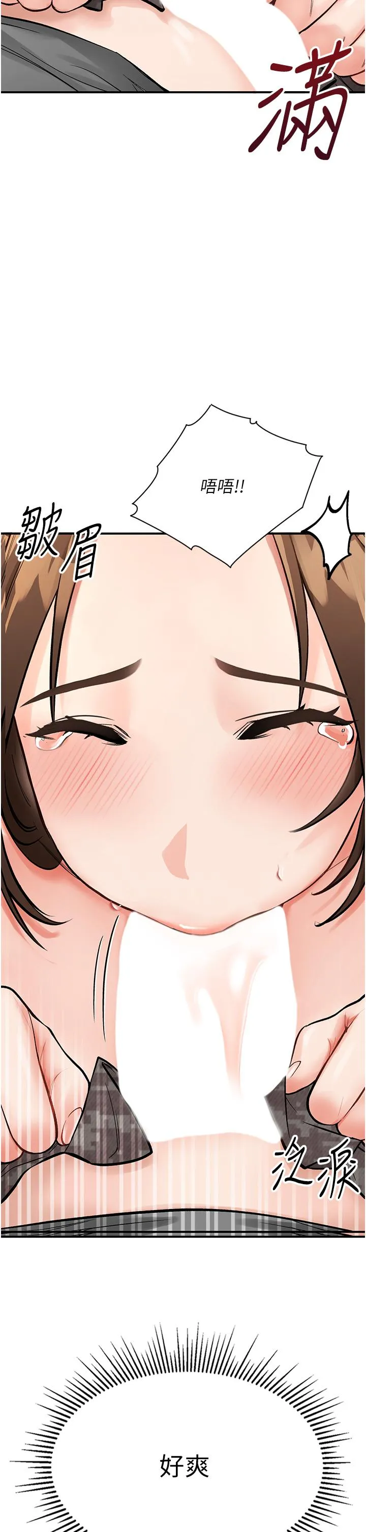 我和继母的荒岛求生记 第3话-送继母的浓稠口爆 第2页