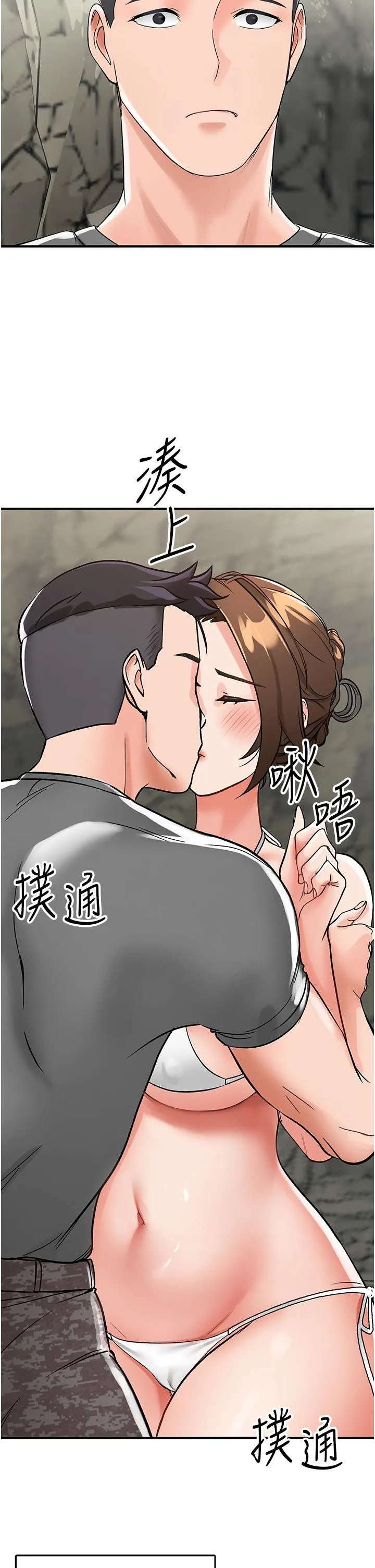 我和继母的荒岛求生记 第3话-送继母的浓稠口爆 第8页