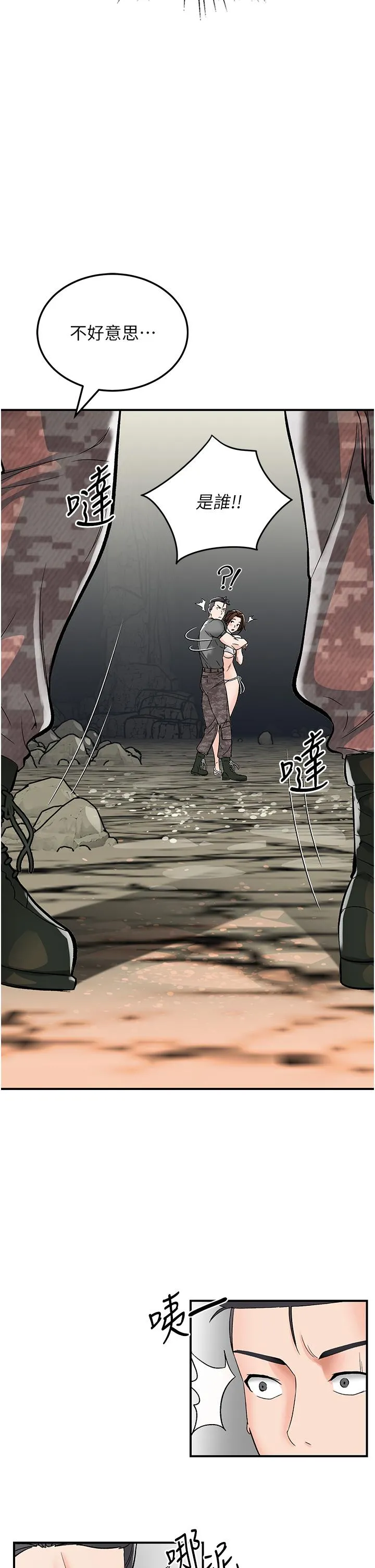 我和继母的荒岛求生记 第3话-送继母的浓稠口爆 第11页