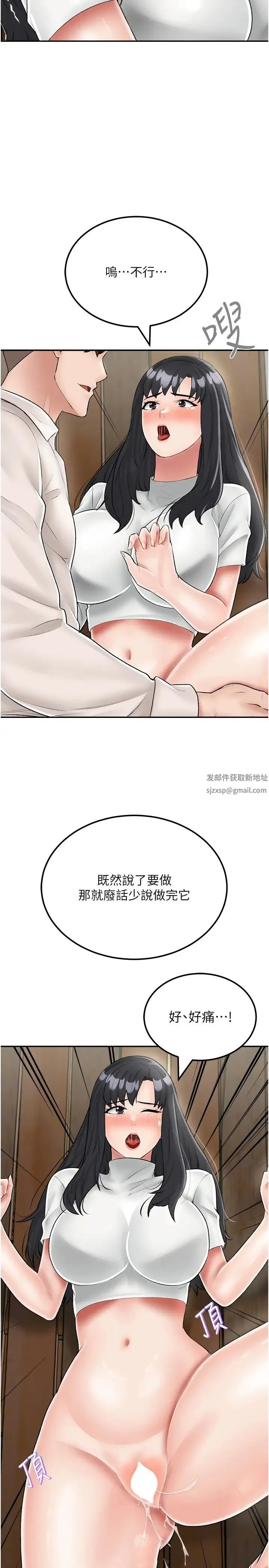 我和继母的荒岛求生记 第24話-被姐夫吃掉的小姨子 第23页