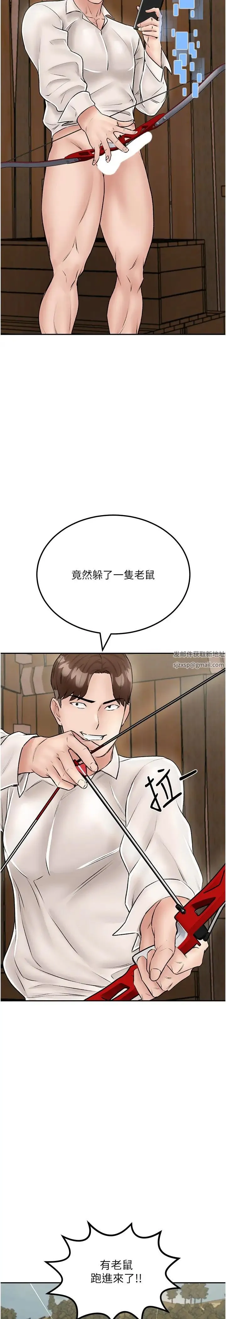 我和继母的荒岛求生记 第24話-被姐夫吃掉的小姨子 第35页