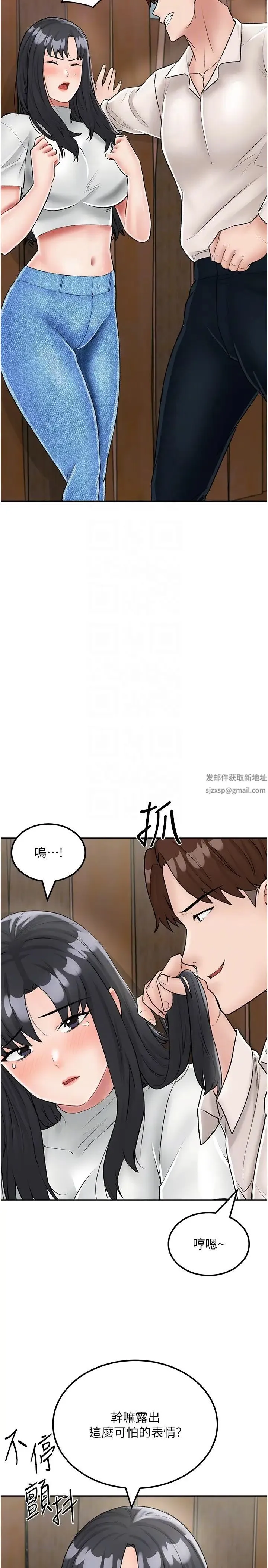 我和继母的荒岛求生记 第24話-被姐夫吃掉的小姨子 第14页