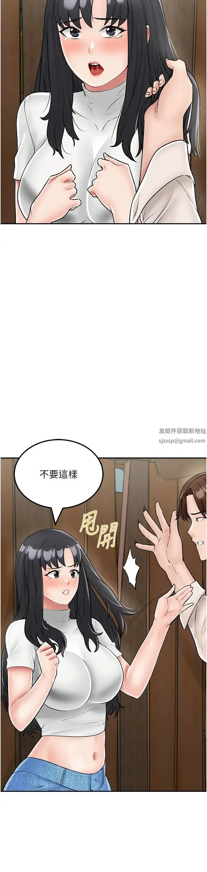 我和继母的荒岛求生记 第24話-被姐夫吃掉的小姨子 第15页
