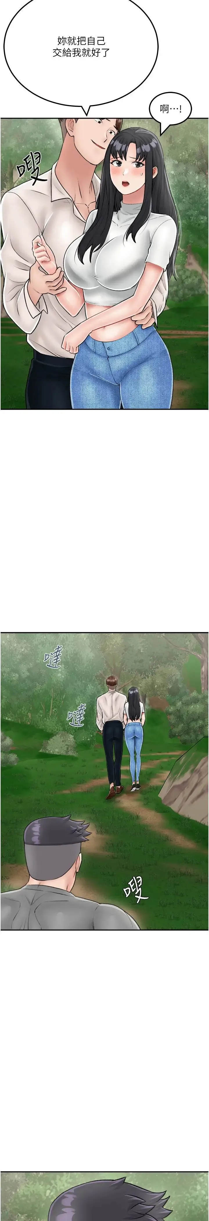 我和继母的荒岛求生记 第24話-被姐夫吃掉的小姨子 第8页