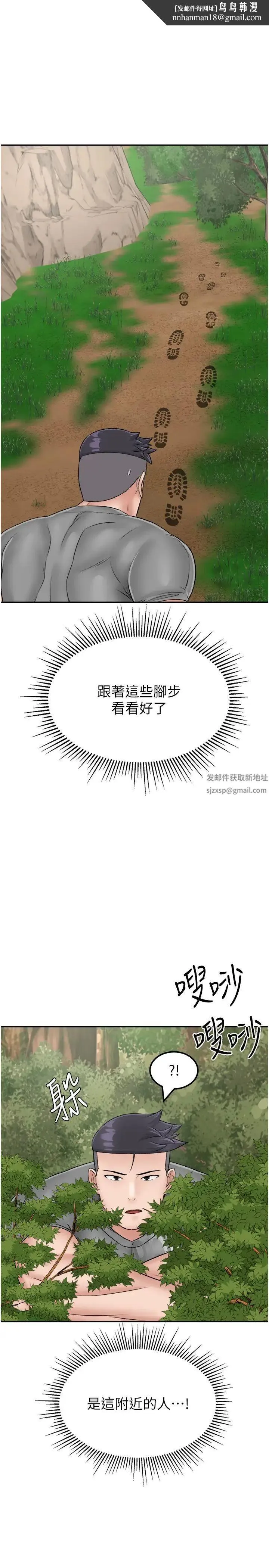 我和继母的荒岛求生记 第24話-被姐夫吃掉的小姨子 第1页