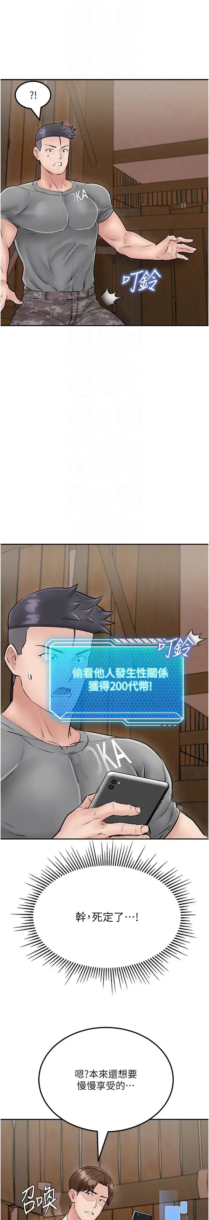 我和继母的荒岛求生记 第24話-被姐夫吃掉的小姨子 第34页