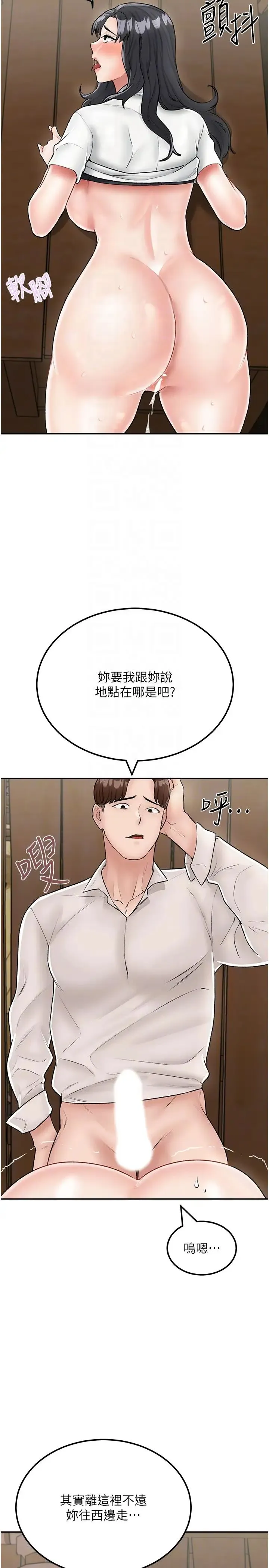 我和继母的荒岛求生记 第24話-被姐夫吃掉的小姨子 第32页