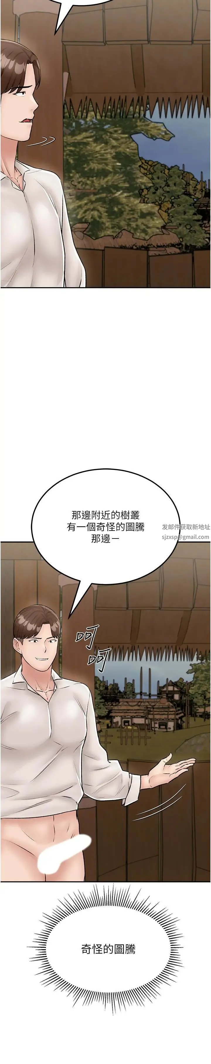 我和继母的荒岛求生记 第24話-被姐夫吃掉的小姨子 第33页