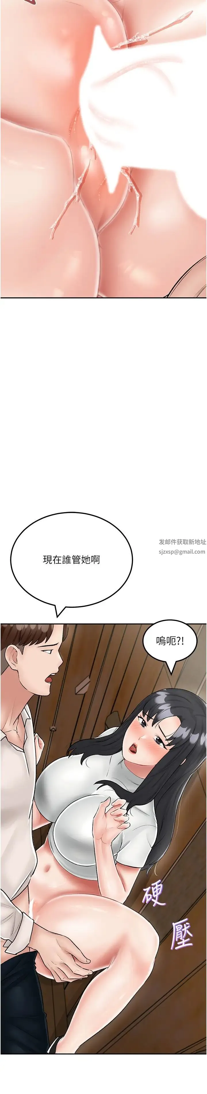 我和继母的荒岛求生记 第24話-被姐夫吃掉的小姨子 第21页