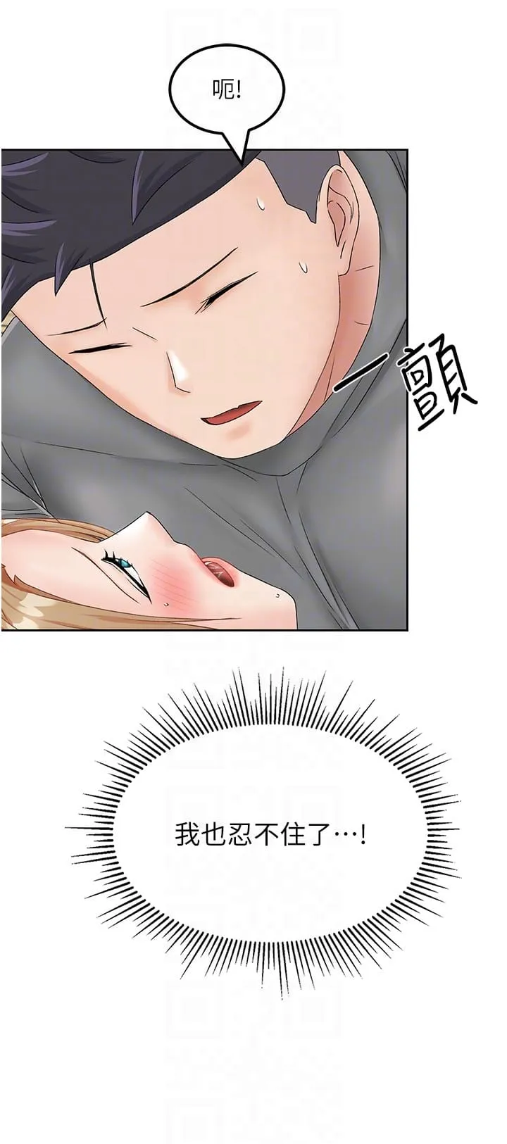 我和继母的荒岛求生记 第20話-被頂到底了&hearts; 第34页
