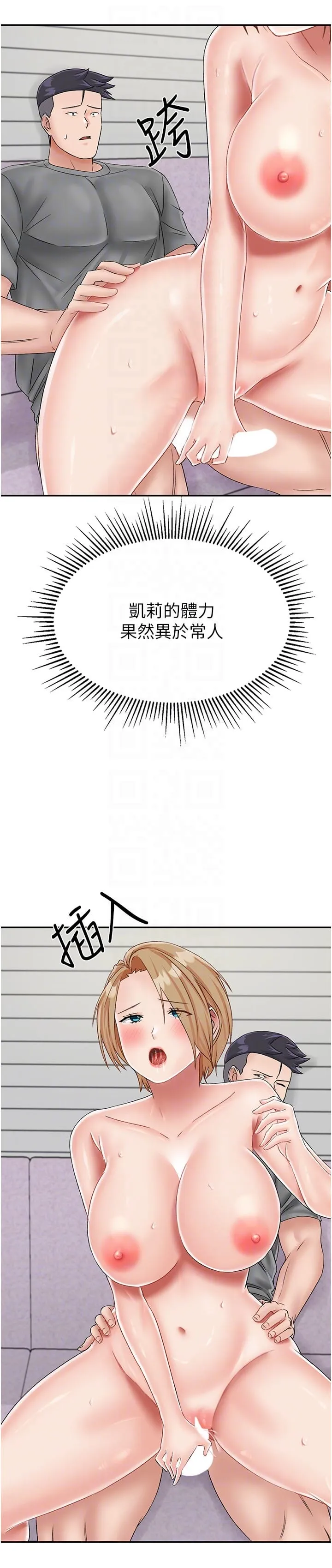 我和继母的荒岛求生记 第20話-被頂到底了&hearts; 第22页