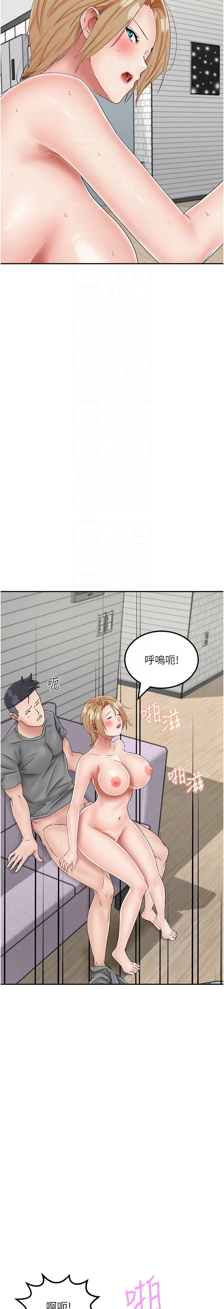 我和继母的荒岛求生记 第20話-被頂到底了&hearts; 第24页