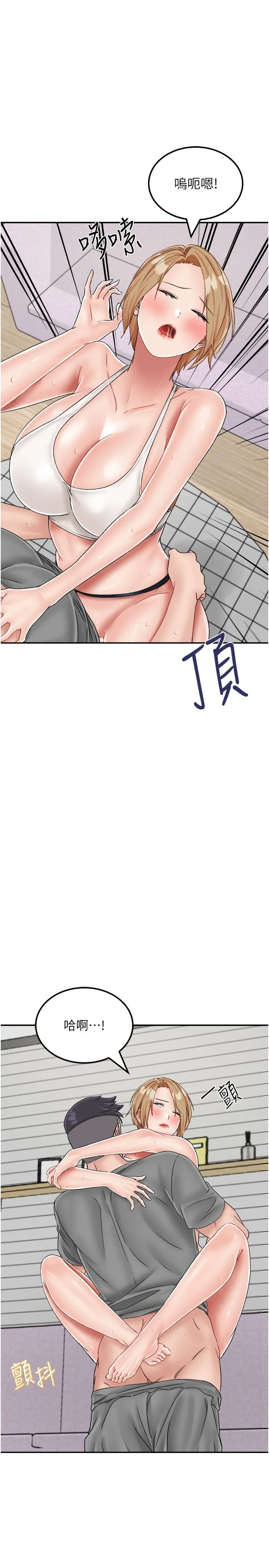 我和继母的荒岛求生记 第20話-被頂到底了&hearts; 第11页