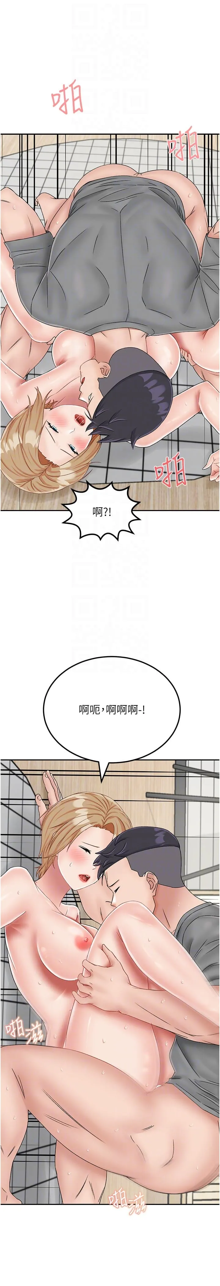 我和继母的荒岛求生记 第20話-被頂到底了&hearts; 第32页