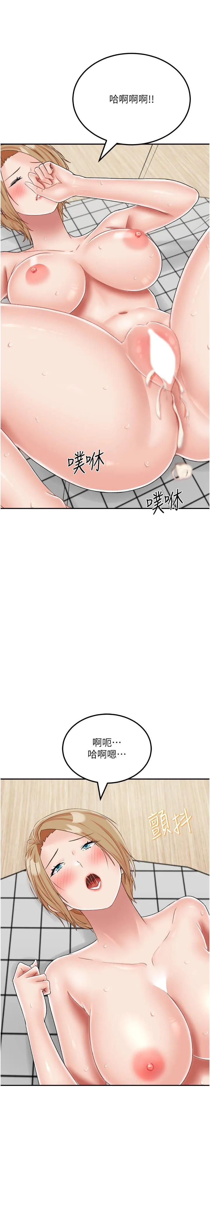 我和继母的荒岛求生记 第20話-被頂到底了&hearts; 第35页