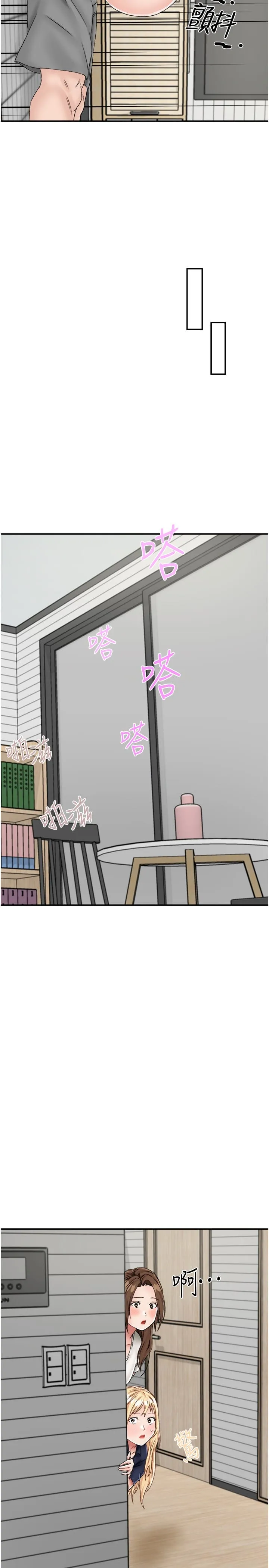 我和继母的荒岛求生记 第20話-被頂到底了&hearts; 第9页