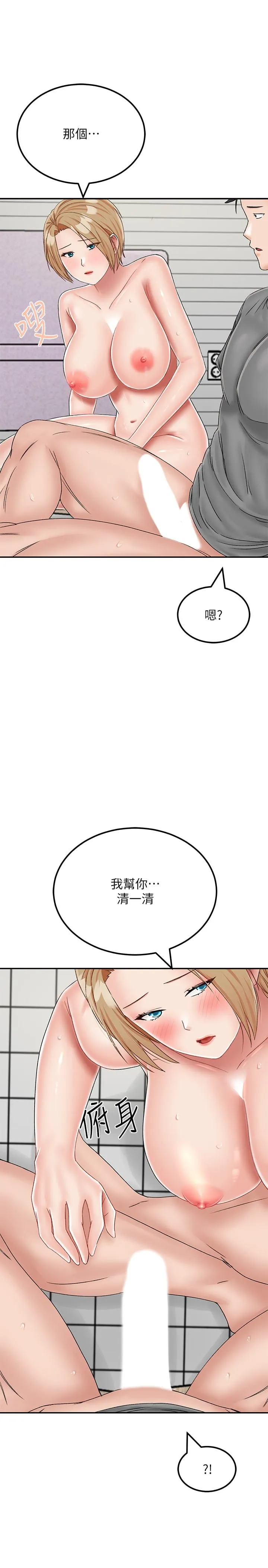 我和继母的荒岛求生记 第20話-被頂到底了&hearts; 第38页