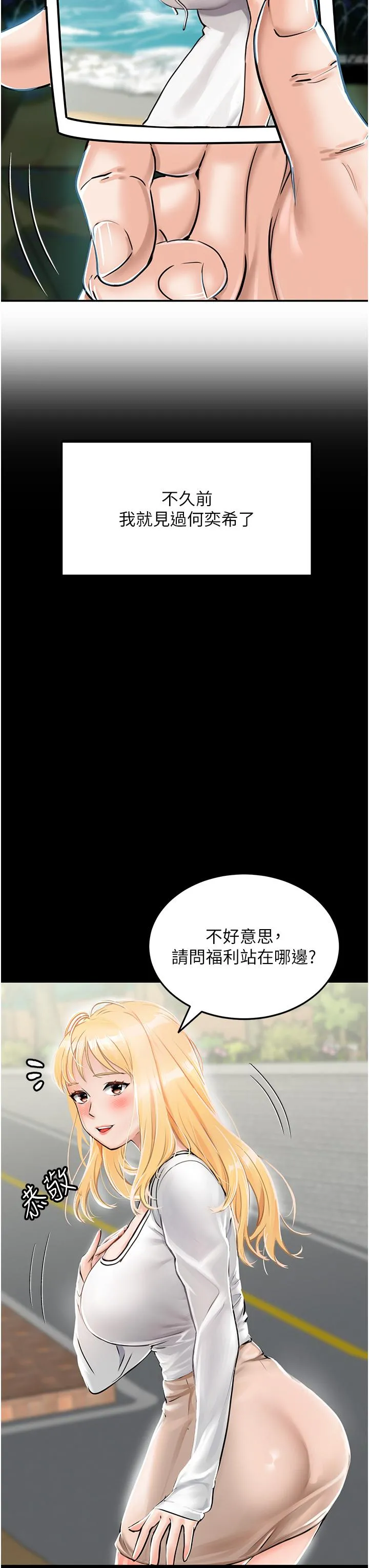 我和继母的荒岛求生记 第1话-任务：请将继母变炮友 第44页