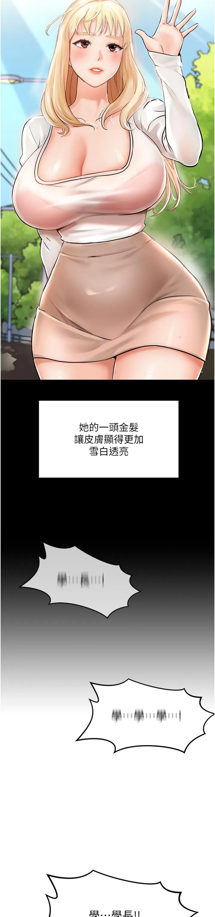 我和继母的荒岛求生记 第1话-任务：请将继母变炮友 第49页