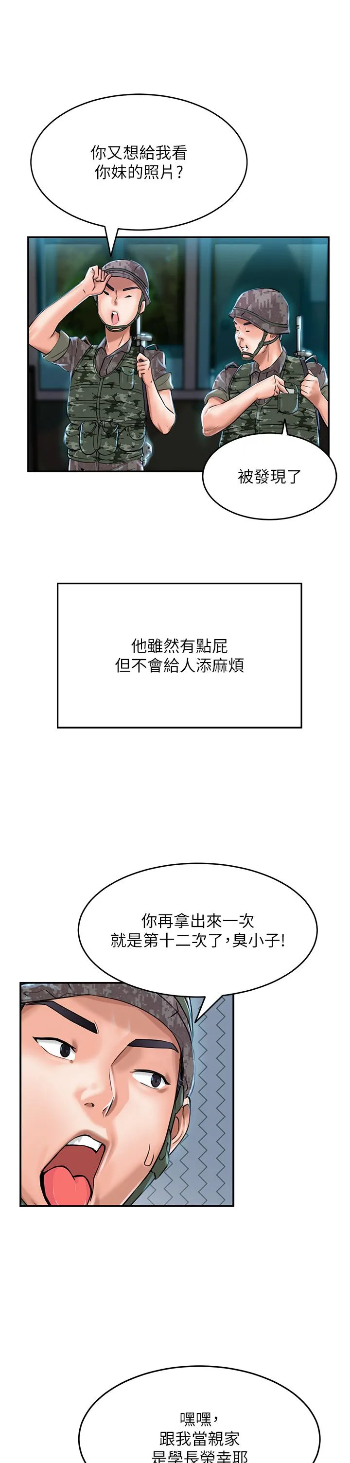 我和继母的荒岛求生记 第1话-任务：请将继母变炮友 第42页