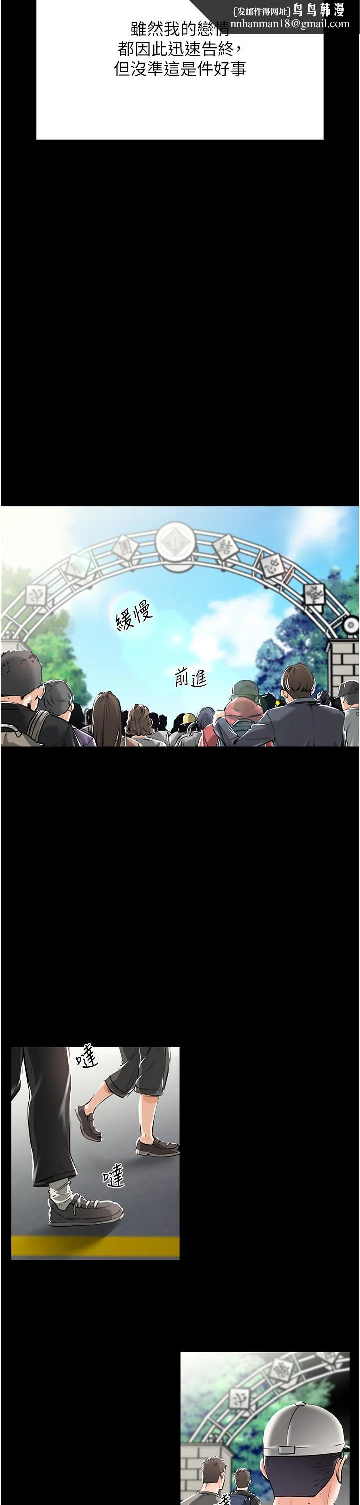 我和继母的荒岛求生记 第1话-任务：请将继母变炮友 第36页