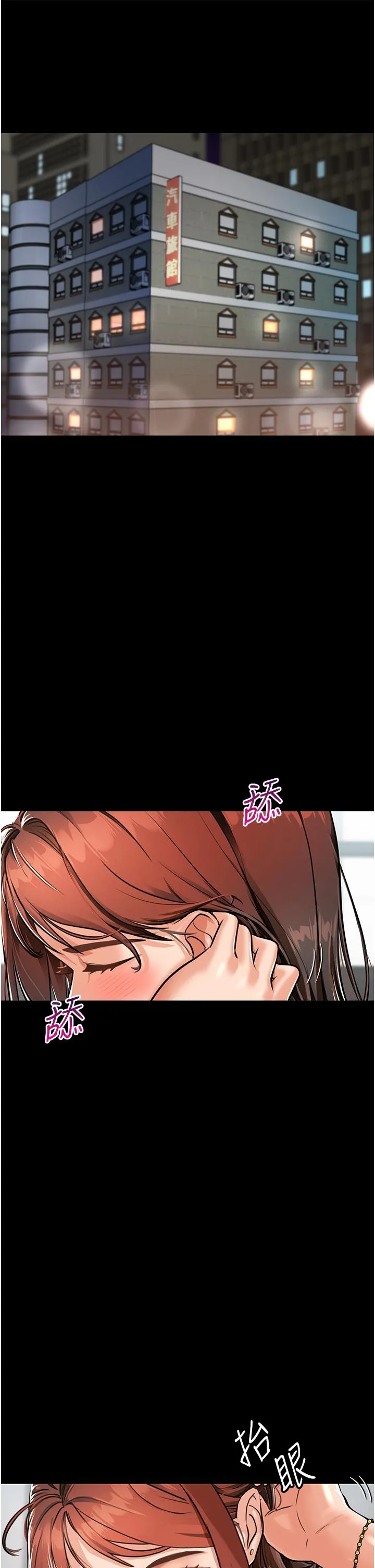 我和继母的荒岛求生记 第1话-任务：请将继母变炮友 第24页