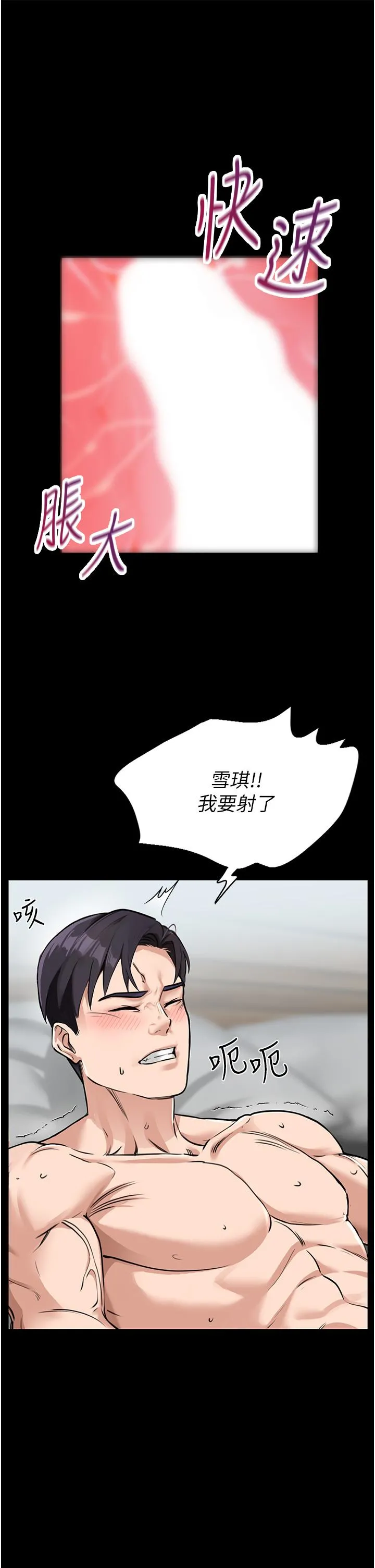 我和继母的荒岛求生记 第1话-任务：请将继母变炮友 第33页
