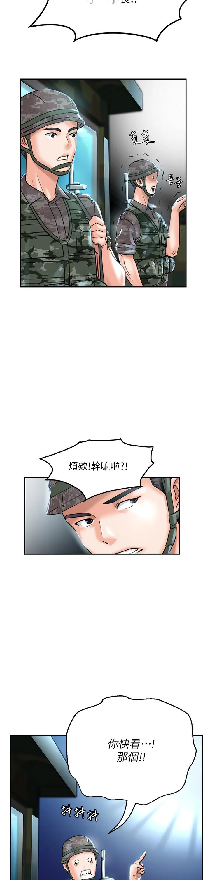 我和继母的荒岛求生记 第1话-任务：请将继母变炮友 第50页