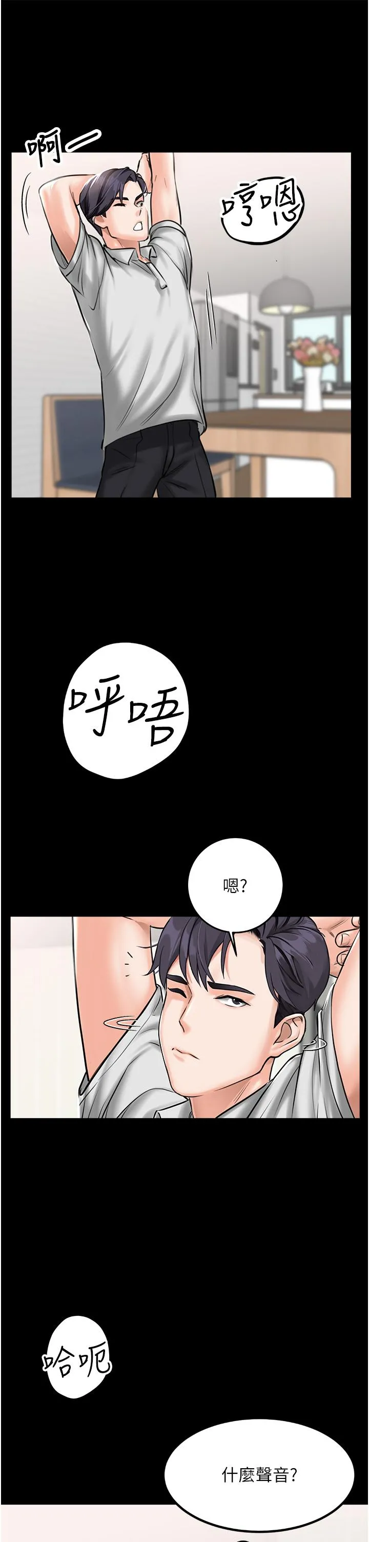 我和继母的荒岛求生记 第1话-任务：请将继母变炮友 第15页
