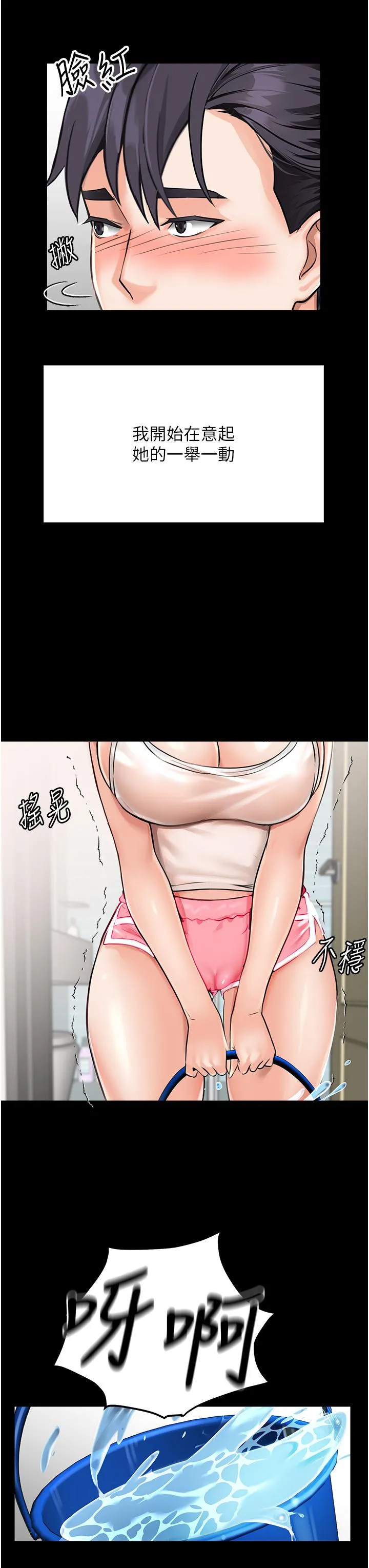 我和继母的荒岛求生记 第1话-任务：请将继母变炮友 第17页