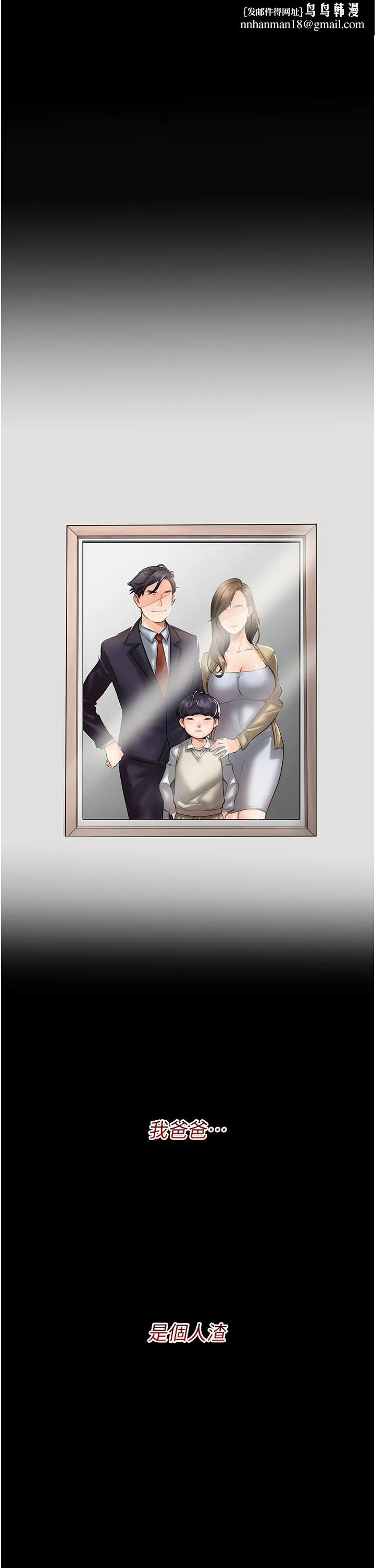 我和继母的荒岛求生记 第1话-任务：请将继母变炮友 第1页