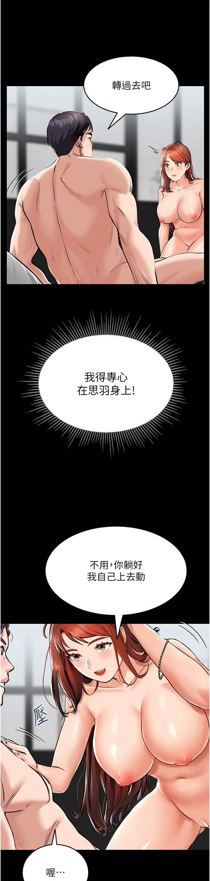 我和继母的荒岛求生记 第1话-任务：请将继母变炮友 第28页