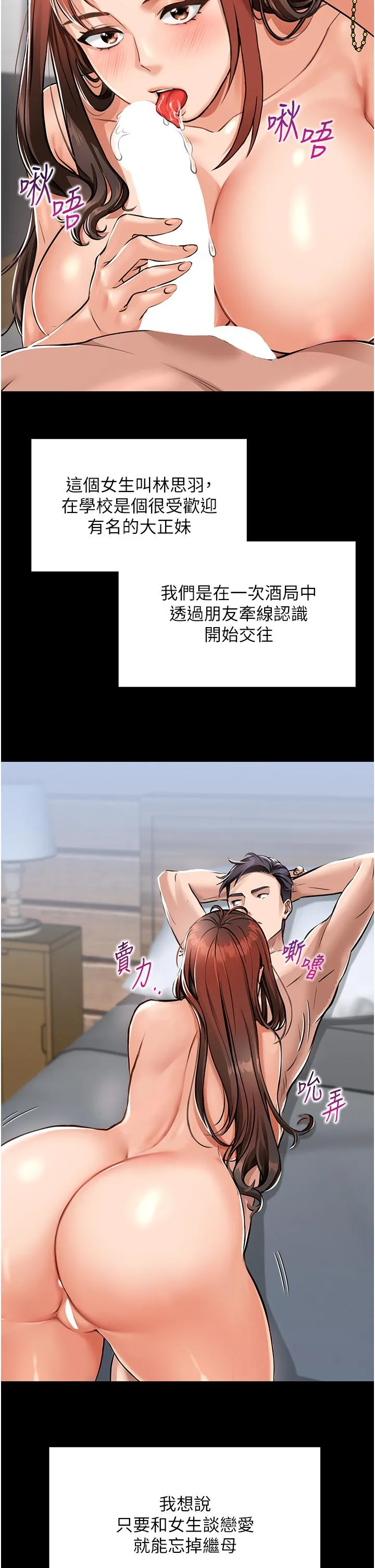 我和继母的荒岛求生记 第1话-任务：请将继母变炮友 第25页