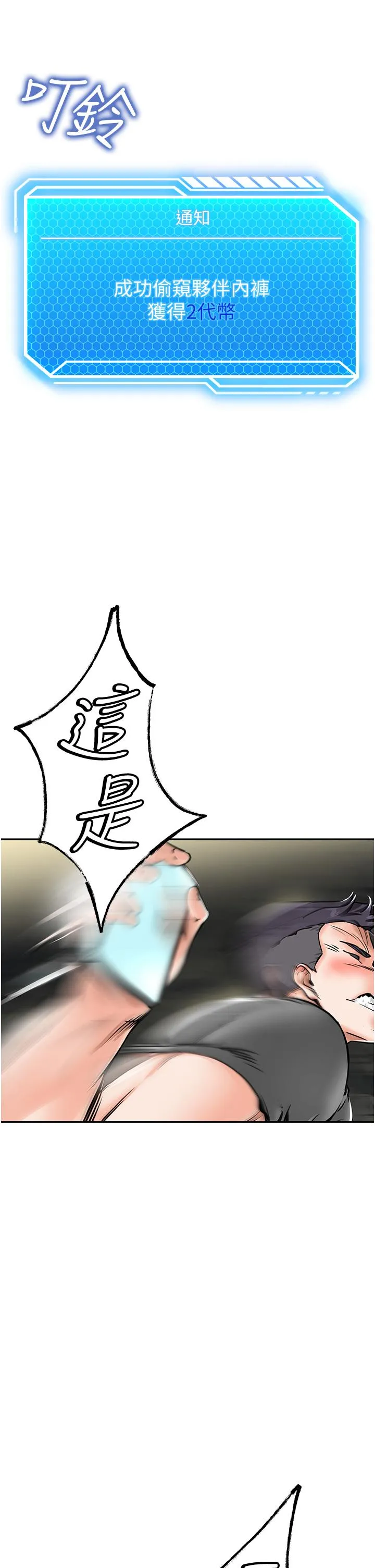 我和继母的荒岛求生记 第1话-任务：请将继母变炮友 第65页