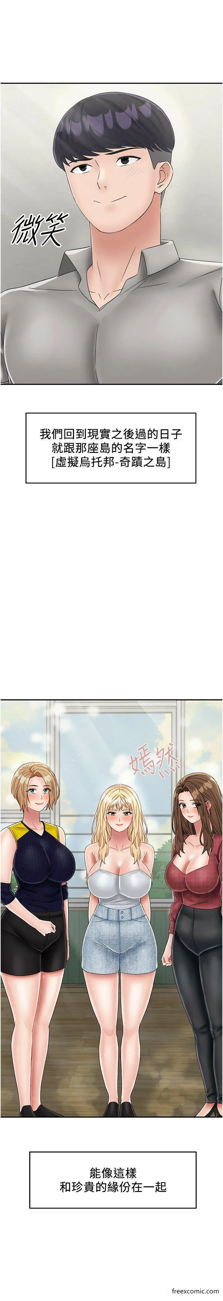 我和继母的荒岛求生记 最終話-珍貴的緣分以及平凡的幸福 第37页