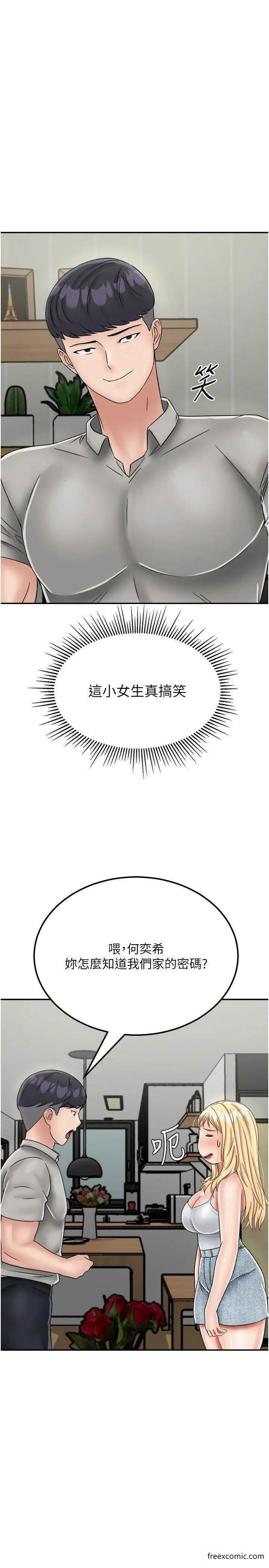 我和继母的荒岛求生记 最終話-珍貴的緣分以及平凡的幸福 第26页