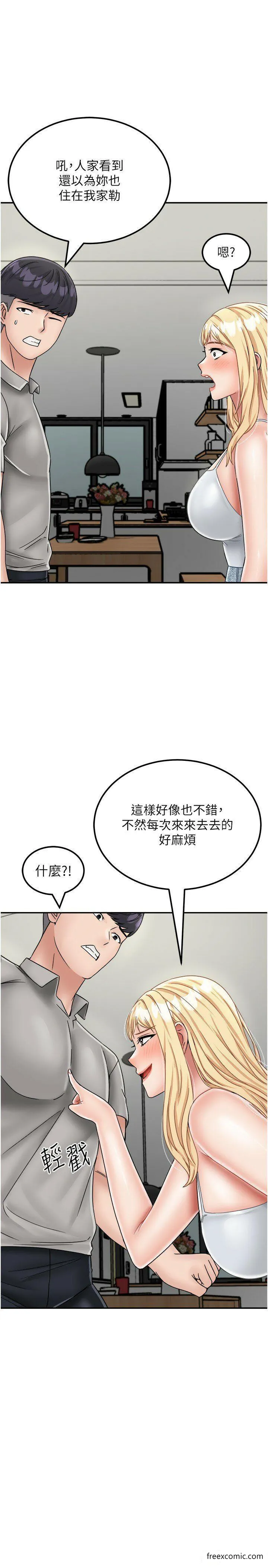 我和继母的荒岛求生记 最終話-珍貴的緣分以及平凡的幸福 第28页