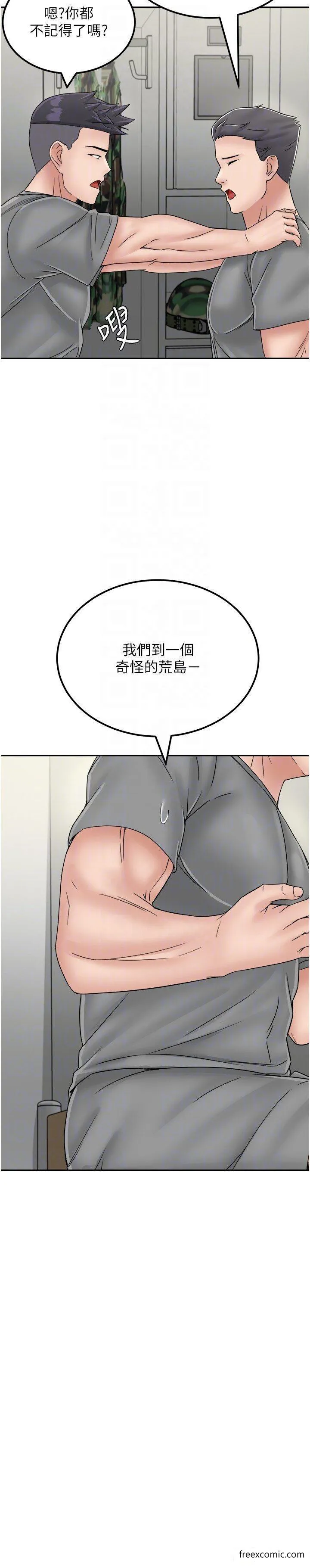 我和继母的荒岛求生记 最終話-珍貴的緣分以及平凡的幸福 第9页