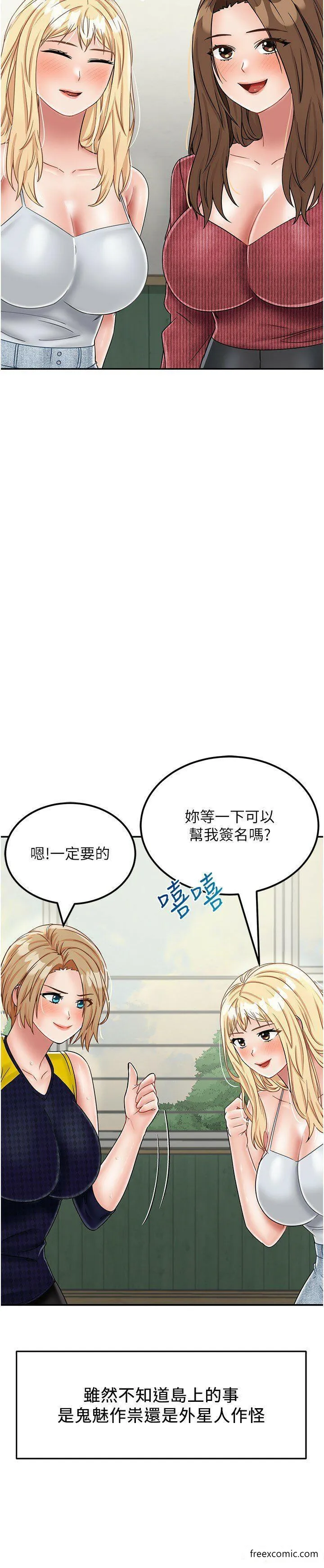 我和继母的荒岛求生记 最終話-珍貴的緣分以及平凡的幸福 第36页