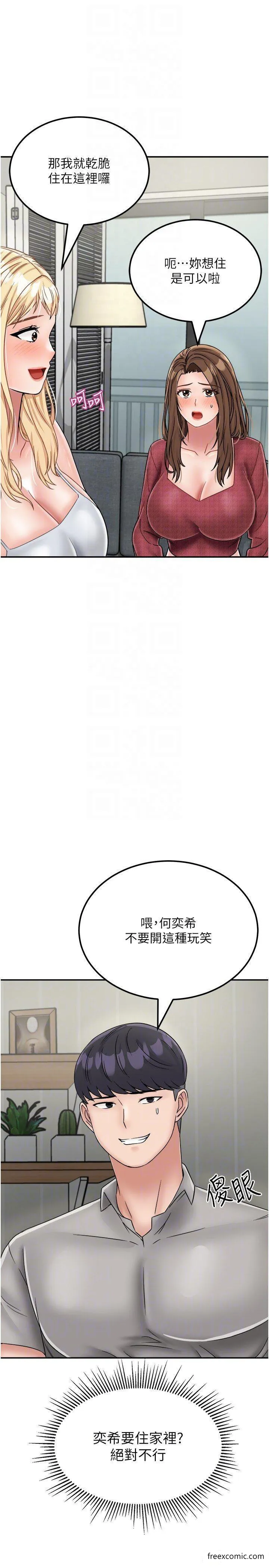 我和继母的荒岛求生记 最終話-珍貴的緣分以及平凡的幸福 第29页