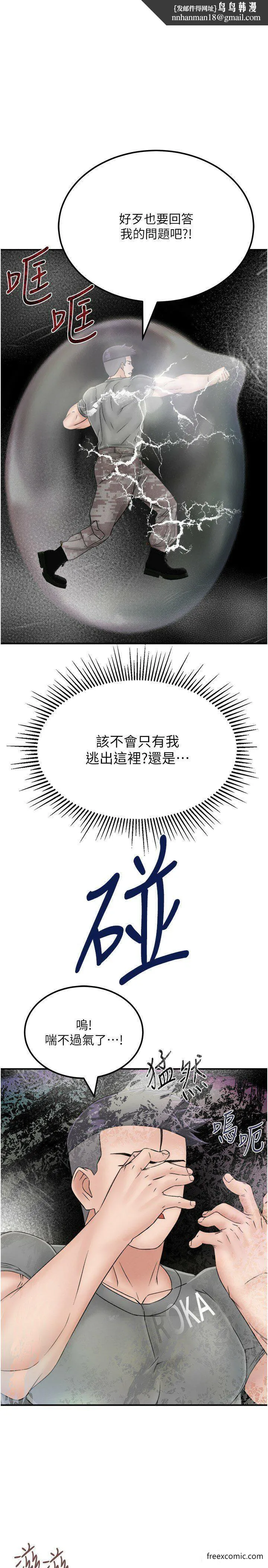 我和继母的荒岛求生记 最終話-珍貴的緣分以及平凡的幸福 第1页