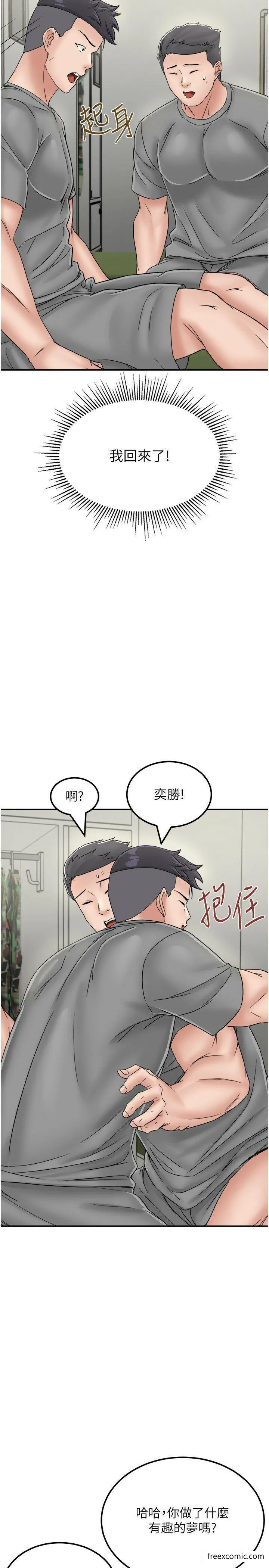我和继母的荒岛求生记 最終話-珍貴的緣分以及平凡的幸福 第8页