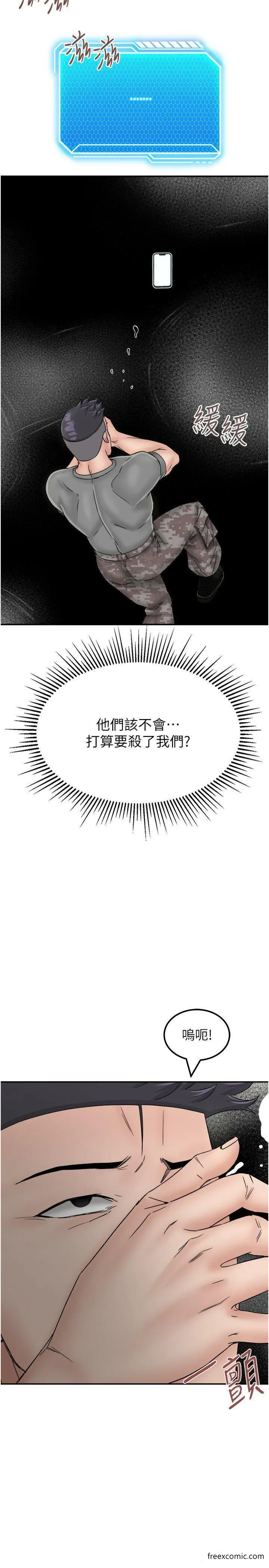 我和继母的荒岛求生记 最終話-珍貴的緣分以及平凡的幸福 第2页