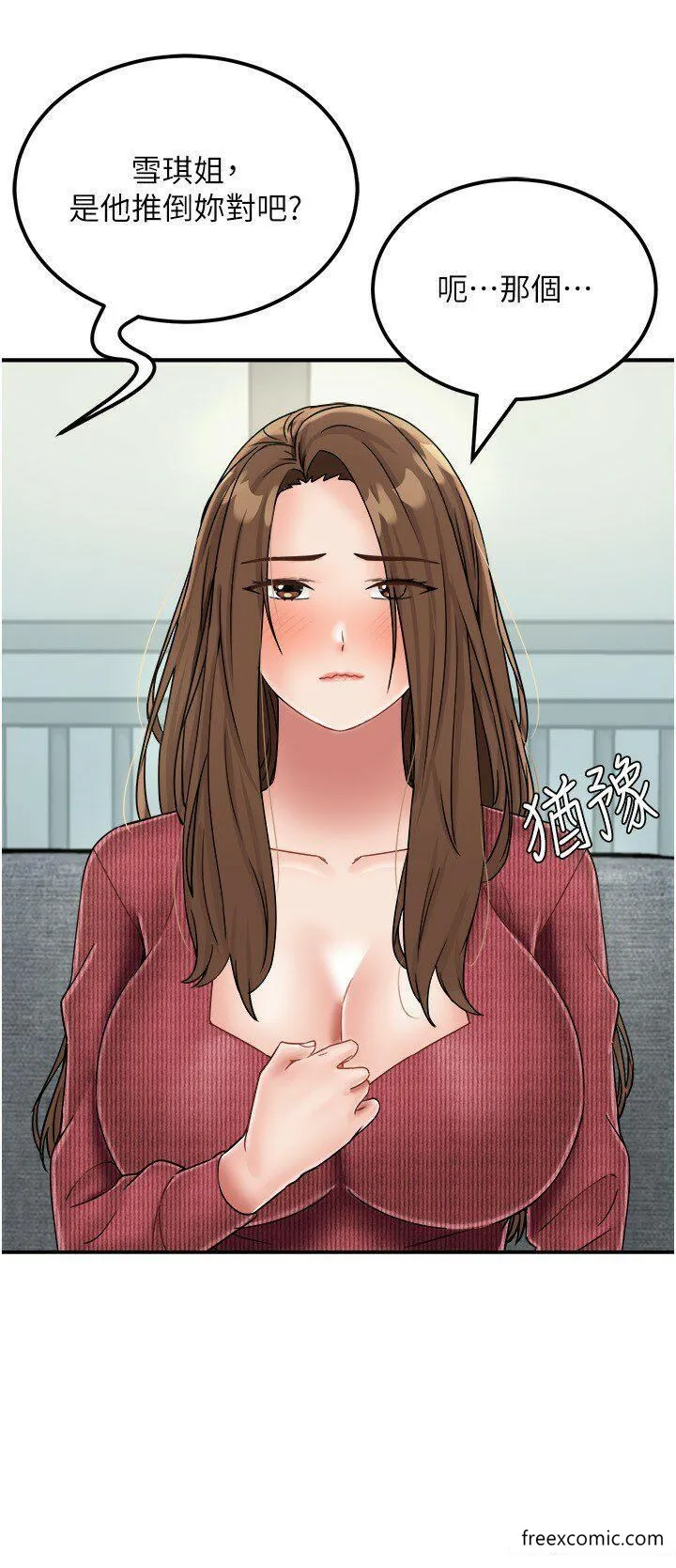 我和继母的荒岛求生记 最終話-珍貴的緣分以及平凡的幸福 第24页