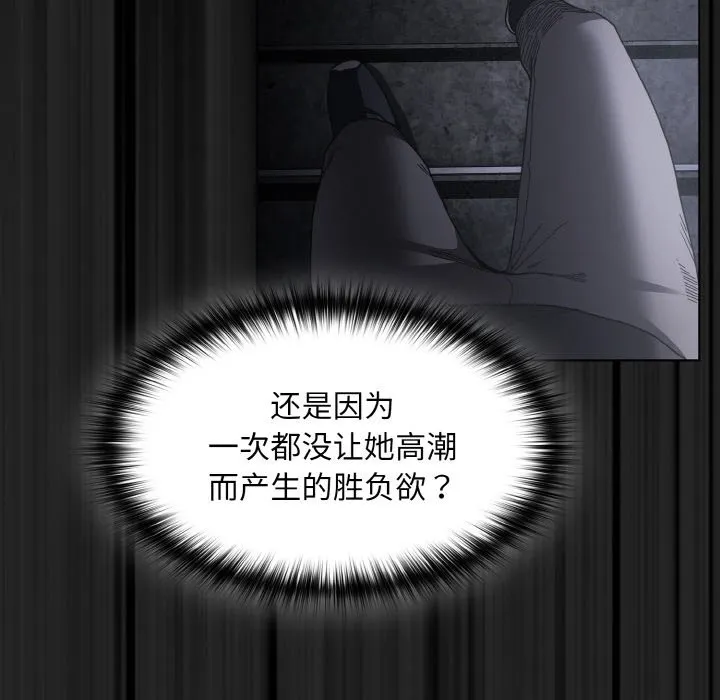 神圣陷阱 第1话 第177页